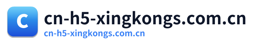 cn-h5-xingkongs.com.cn